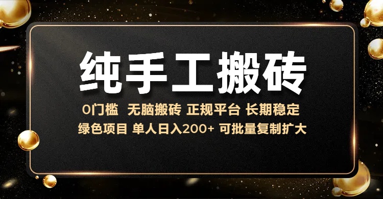 纯手工无脑搬砖，话费充值挣佣金，日赚200+绿色项目长期稳定四海领钱-网创-知识付费-网创项目资源站-副业项目-创业项目-搞钱项目四海领钱