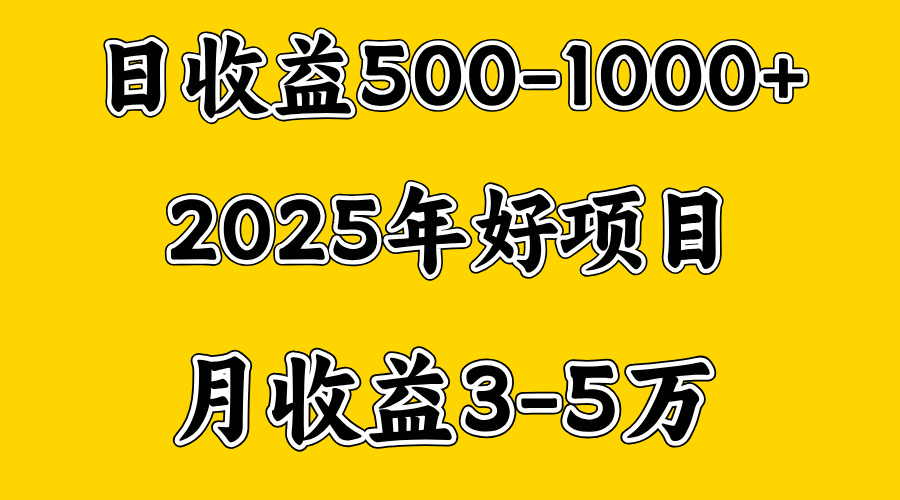 一天收益1000+ 创业好项目，一个月几个W，好上手，勤奋点收益会更高四海领钱-网创-知识付费-网创项目资源站-副业项目-创业项目-搞钱项目四海领钱