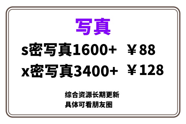 ai男粉套图，一单399，小白也能做！四海领钱-网创-知识付费-网创项目资源站-副业项目-创业项目-搞钱项目四海领钱