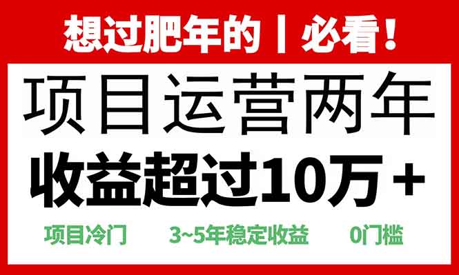 0门槛，2025快递站回收玩法：收益超过10万+，项目冷门，四海领钱-网创-知识付费-网创项目资源站-副业项目-创业项目-搞钱项目四海领钱