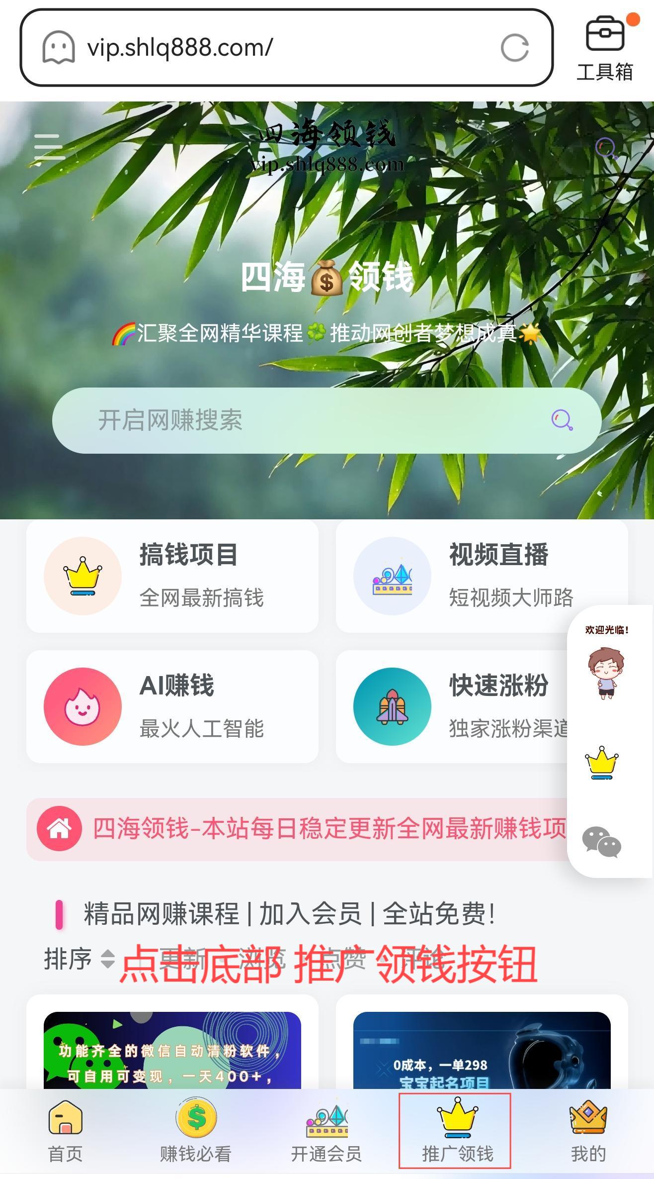 图片[2]四海领钱-网创-知识付费-网创项目资源站-副业项目-创业项目-搞钱项目赚钱必看-如何在四海领钱网赚钱！！！四海领钱-网创-知识付费-网创项目资源站-副业项目-创业项目-搞钱项目四海领钱