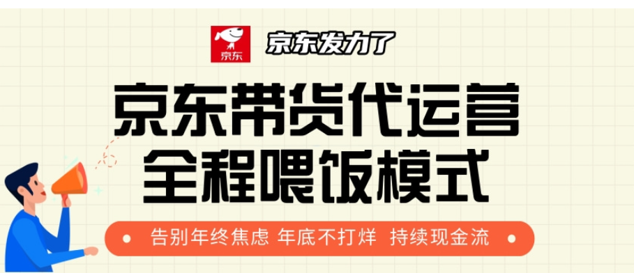 京东短视频带货 每天几分钟 轻松月入1w+四海领钱-网创-知识付费-网创项目资源站-副业项目-创业项目-搞钱项目四海领钱
