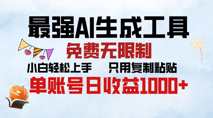 2025年最快公众号排版 无需动手只用复制粘贴让你彻底解放 实现收益最大化四海领钱-网创-知识付费-网创项目资源站-副业项目-创业项目-搞钱项目四海领钱