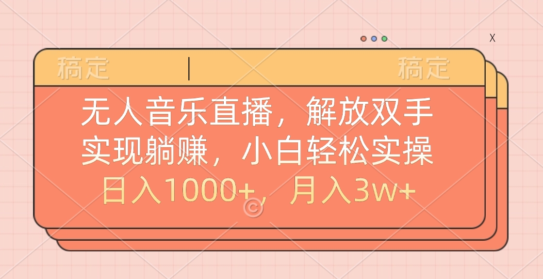 最新AI自动写小说，一键生成120万字，躺着也能赚，月入2w+四海领钱-网创-知识付费-网创项目资源站-副业项目-创业项目-搞钱项目四海领钱