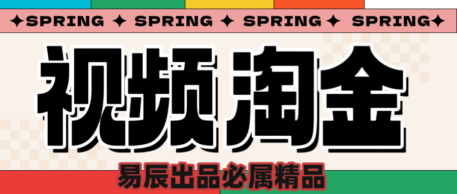 央视没曝光的“视频淘金”暗流：中年人正在批量注册小号四海领钱-网创-知识付费-网创项目资源站-副业项目-创业项目-搞钱项目四海领钱