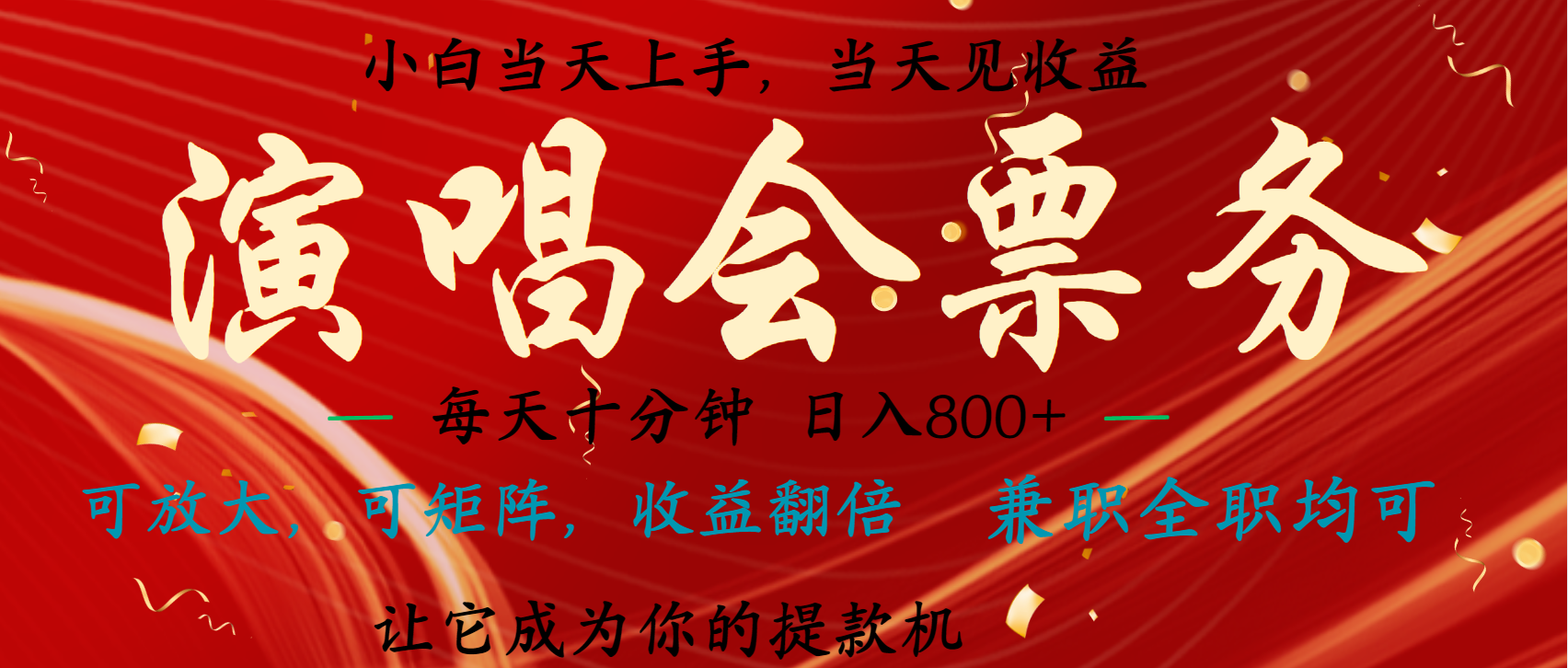 日入2000+ 娱乐项目全年大风口，长久稳定暴利，新人当天上手收益四海领钱-网创-知识付费-网创项目资源站-副业项目-创业项目-搞钱项目四海领钱
