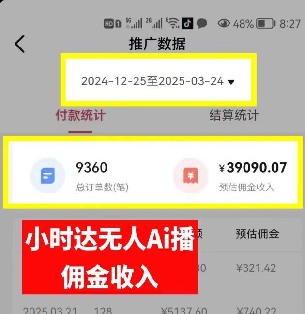 图片[1]四海领钱-网创-知识付费-网创项目资源站-副业项目-创业项目-搞钱项目日赚6000+！普通人2025翻身必做项目，抖音Ai无人直播躺赚新风口，0门槛吃官方亿级流量四海领钱-网创-知识付费-网创项目资源站-副业项目-创业项目-搞钱项目四海领钱