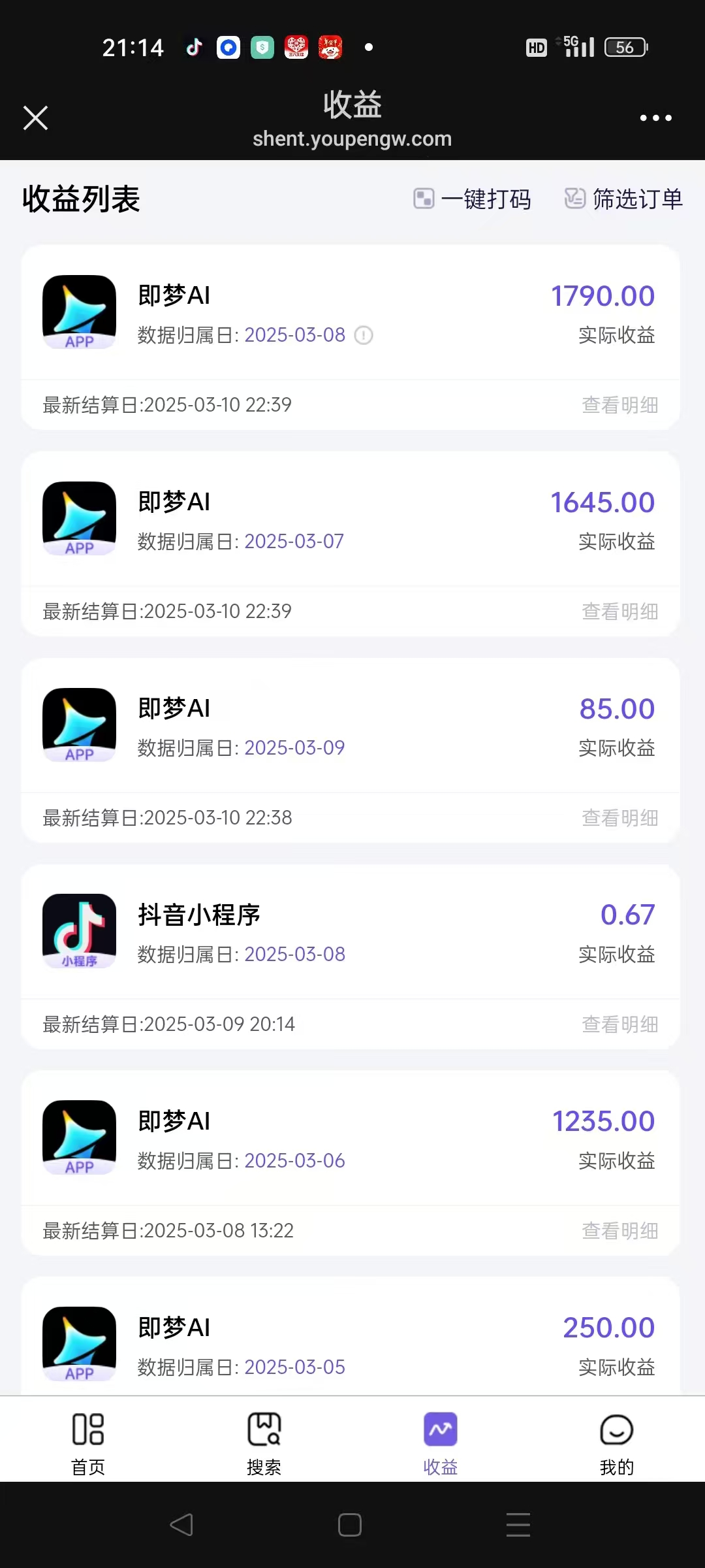 图片[2]四海领钱-网创-知识付费-网创项目资源站-副业项目-创业项目-搞钱项目AI风口项目，做软件拉新，无需实名，一分钟一条原创视频，日入9000+，收益无上限四海领钱-网创-知识付费-网创项目资源站-副业项目-创业项目-搞钱项目四海领钱