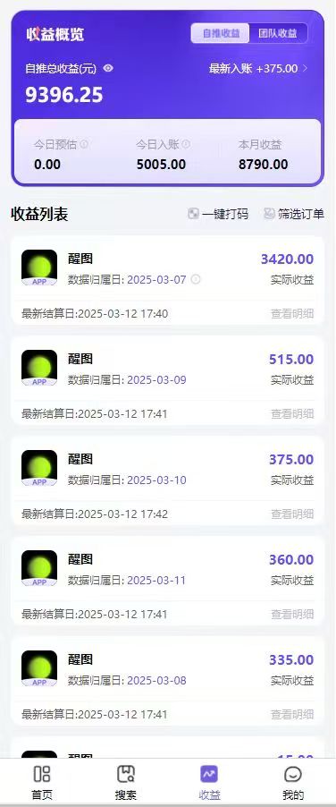 图片[1]四海领钱-网创-知识付费-网创项目资源站-副业项目-创业项目-搞钱项目AI风口项目，做软件拉新，无需实名，一分钟一条原创视频，日入9000+，收益无上限四海领钱-网创-知识付费-网创项目资源站-副业项目-创业项目-搞钱项目四海领钱