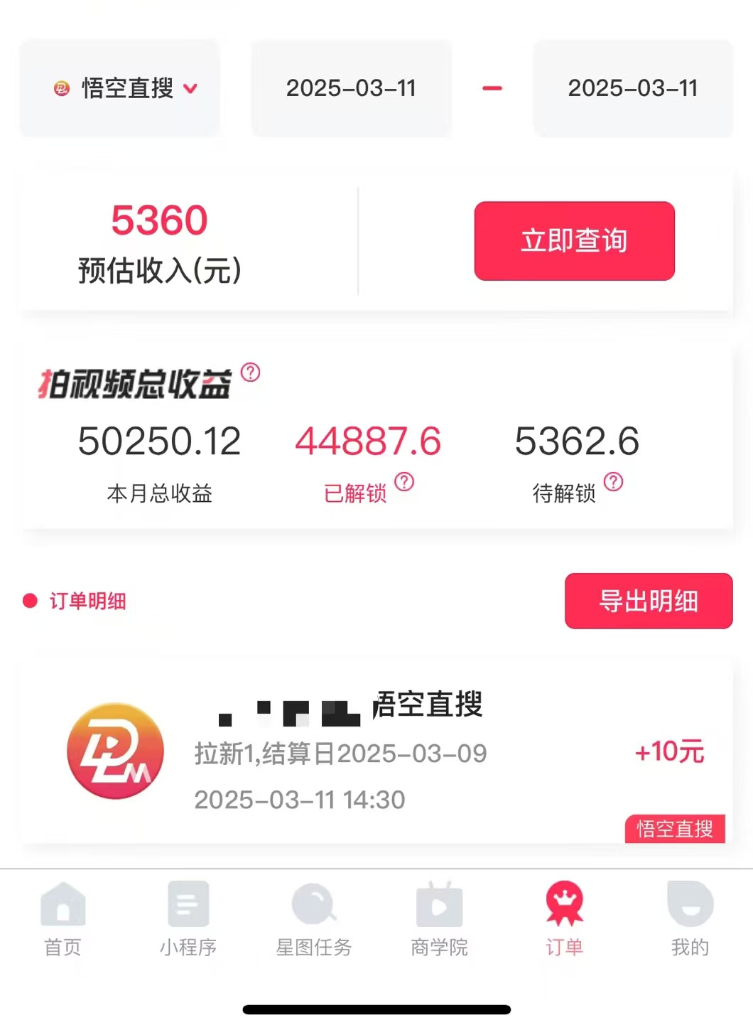 图片[1]四海领钱-网创-知识付费-网创项目资源站-副业项目-创业项目-搞钱项目AI风口项目，做软件拉新，无需实名，一分钟一条原创视频，日入9000+，收益无上限四海领钱-网创-知识付费-网创项目资源站-副业项目-创业项目-搞钱项目四海领钱