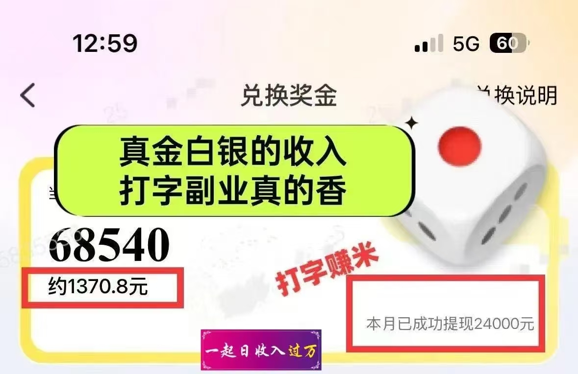图片[1]四海领钱-网创-知识付费-网创项目资源站-副业项目-创业项目-搞钱项目1小时狂赚300+，会打字就能赚，多劳多得，提现秒到！四海领钱-网创-知识付费-网创项目资源站-副业项目-创业项目-搞钱项目四海领钱