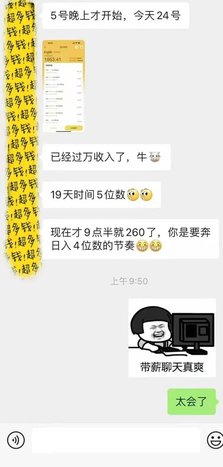 图片[2]四海领钱-网创-知识付费-网创项目资源站-副业项目-创业项目-搞钱项目1小时狂赚300+，会打字就能赚，多劳多得，提现秒到！四海领钱-网创-知识付费-网创项目资源站-副业项目-创业项目-搞钱项目四海领钱