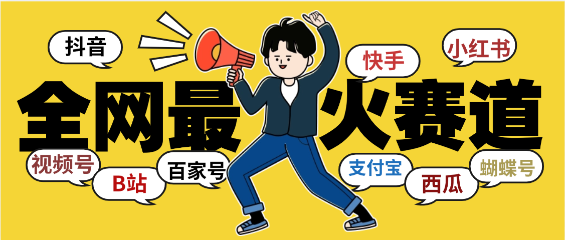 儿童益智早教，这个赛道赚翻了，利用AI键生成原创视频日入2000+四海领钱-网创-知识付费-网创项目资源站-副业项目-创业项目-搞钱项目四海领钱