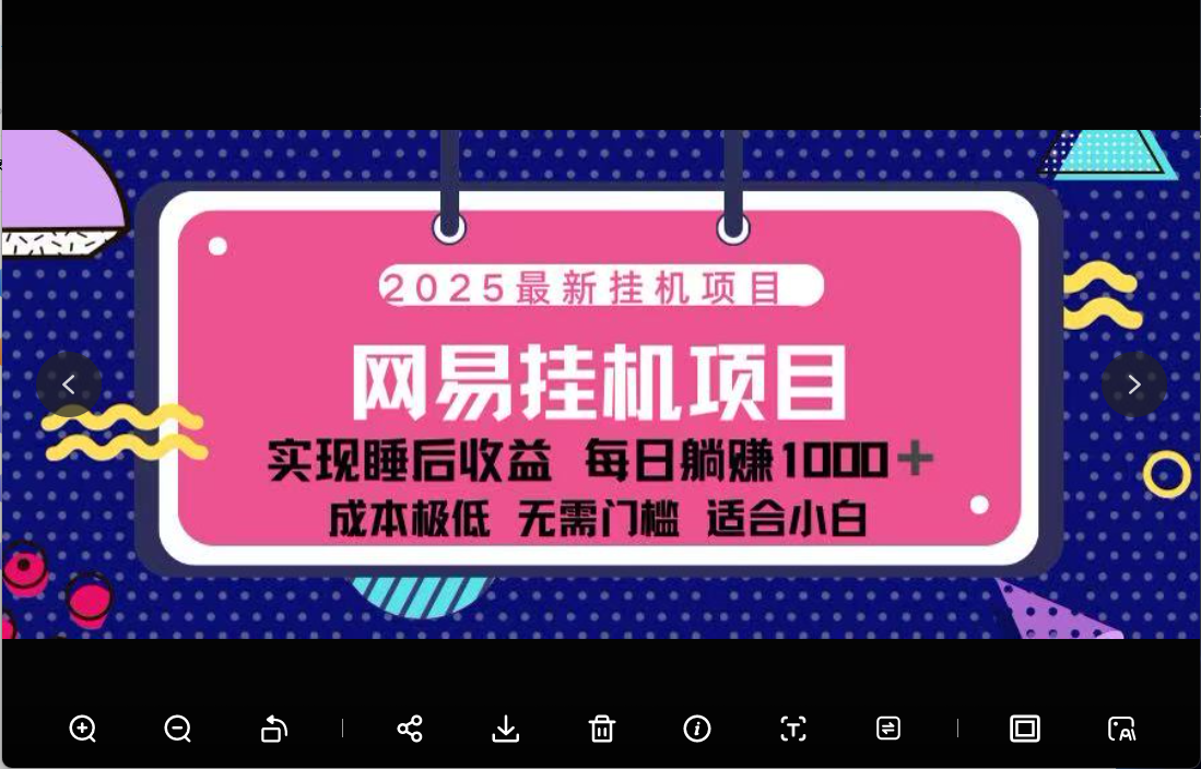 网易云音乐合伙人挂机四海领钱-网创-知识付费-网创项目资源站-副业项目-创业项目-搞钱项目四海领钱