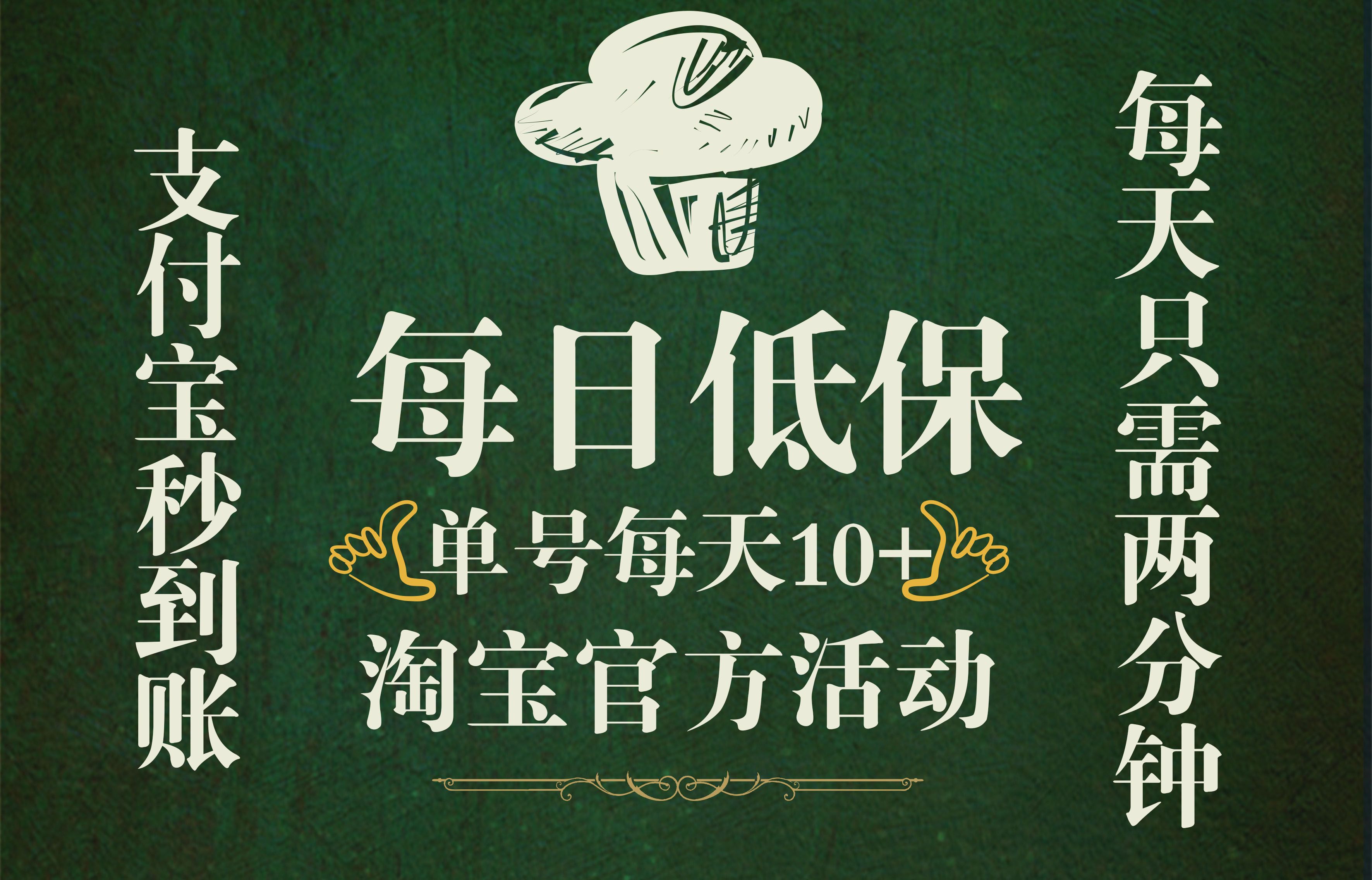 图片[1]四海领钱-网创-知识付费-网创项目资源站-副业项目-创业项目-搞钱项目淘宝视频拉人领现金，单号单日10+，部分账号50+，巨轻松，每天只需要领钱即可四海领钱-网创-知识付费-网创项目资源站-副业项目-创业项目-搞钱项目四海领钱