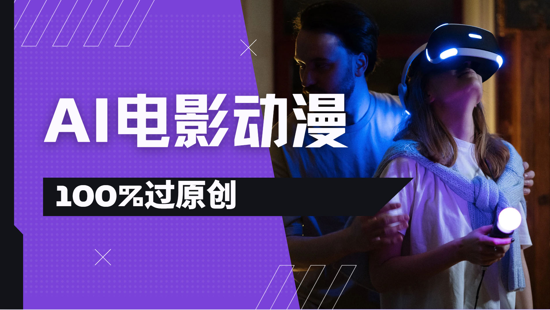 AI电影动漫100%过原创，视频号分成计划最新打法，小白日入2000+四海领钱-网创-知识付费-网创项目资源站-副业项目-创业项目-搞钱项目四海领钱