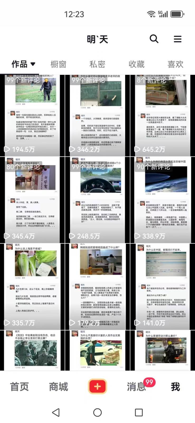 图片[3]四海领钱-网创-知识付费-网创项目资源站-副业项目-创业项目-搞钱项目短视频创作者必看：从零开始打造爆款视频教程，日收益300+橱窗盈利秘诀四海领钱-网创-知识付费-网创项目资源站-副业项目-创业项目-搞钱项目四海领钱