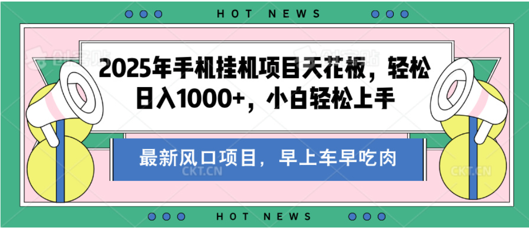 【揭秘】最新音乐人歌单玩法，纯挂鸡项目，月收入20000+，永久收米，有播放就有收益，冷门蓝海项目，适合新手小白四海领钱-网创-知识付费-网创项目资源站-副业项目-创业项目-搞钱项目四海领钱