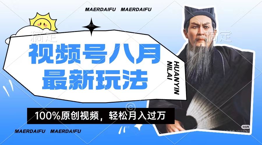 图片[1]四海领钱-网创-知识付费-网创项目资源站-副业项目-创业项目-搞钱项目小白轻松上手，利用人物传记视频，赚取高额零花钱四海领钱-网创-知识付费-网创项目资源站-副业项目-创业项目-搞钱项目四海领钱
